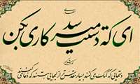 ریزش باران کرامت خیرین سلامت ادامه دارد 